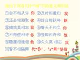 孔雀东南飞（并序）PPT课件免费下载