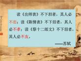 陈情表PPT课件免费下载