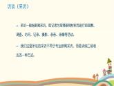【高教版】中职语文拓展模块：口语交际《采访》ppt课件（1）