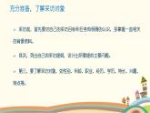 【高教版】中职语文拓展模块：口语交际《采访》ppt课件（1）