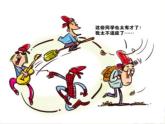 【高教版】中職語文拓展模塊：《抓住屬于自己的美麗》ppt課件