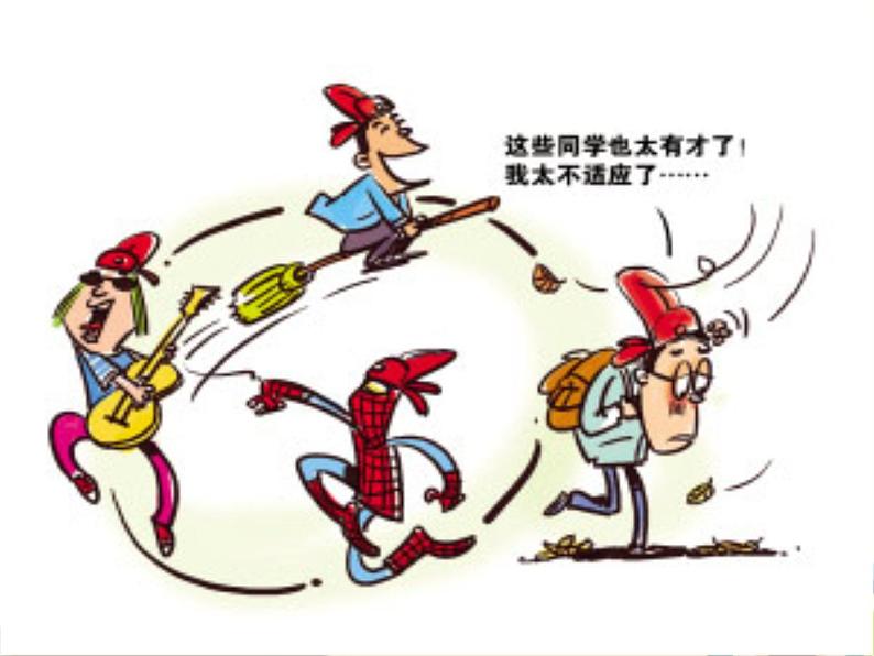 【高教版】中职语文拓展模块：《抓住属于自己的美丽》ppt课件02