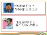 【高教版】中職語文拓展模塊：《抓住屬于自己的美麗》ppt課件
