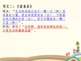 【高教版】中職語文拓展模塊：第20課《中國藝術(shù)表現(xiàn)里的虛和實(shí)》課件（1）