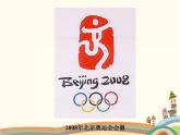 中國(guó)藝術(shù)表現(xiàn)里的虛和實(shí)PPT課件免費(fèi)下載