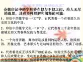 中國(guó)藝術(shù)表現(xiàn)里的虛和實(shí)PPT課件免費(fèi)下載