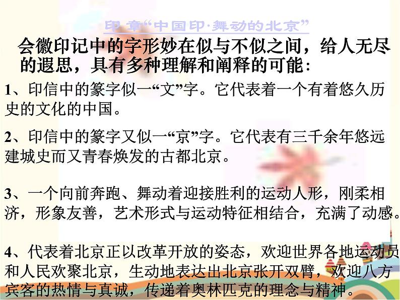 中国艺术表现里的虚和实PPT课件免费下载05