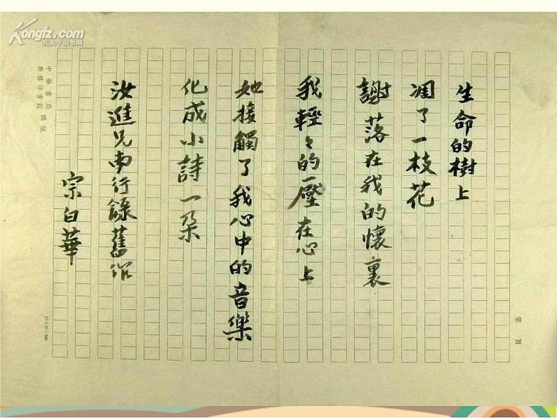 中国艺术表现里的虚和实PPT课件免费下载08