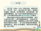 【高教版】中職語文拓展模塊：第23課《中國畫與西洋畫》ppt課件（1）