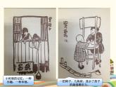 【高教版】中職語文拓展模塊：第23課《中國畫與西洋畫》ppt課件（2）
