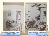 【高教版】中職語文拓展模塊：第23課《中國畫與西洋畫》ppt課件（2）