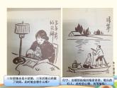 【高教版】中職語文拓展模塊：第23課《中國畫與西洋畫》ppt課件（2）