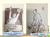 【高教版】中職語文拓展模塊：第23課《中國畫與西洋畫》ppt課件（2）