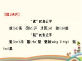 音乐就在你心中PPT课件免费下载