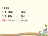音乐就在你心中PPT课件免费下载