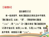 音乐就在你心中PPT课件免费下载