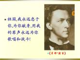 【高教版】中職語文拓展模塊：第22課《肖邦故園》ppt課件（3）
