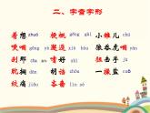 【高教版】中職語文拓展模塊：第13課《一個人的遭遇（節(jié)選）》課件（2）