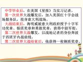 【高教版】中職語(yǔ)文拓展模塊：第14課《老人與海（節(jié)選）》ppt課件（2）