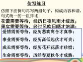 【高教版】中職語(yǔ)文拓展模塊：第15課《微型小說(shuō)兩篇》ppt課件（4）