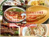 【高教版】中職語(yǔ)文拓展模塊：第16課《文學(xué)的趣味》ppt課件（1）