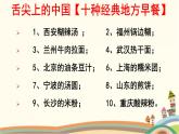 【高教版】中職語(yǔ)文拓展模塊：第16課《文學(xué)的趣味》ppt課件（2）