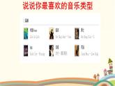 【高教版】中職語(yǔ)文拓展模塊：第16課《文學(xué)的趣味》ppt課件（2）
