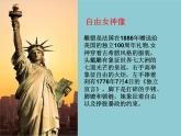 【高教版】中職語文拓展模塊：第17課《米洛的維納斯》ppt課件（2）