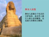 【高教版】中職語文拓展模塊：第17課《米洛的維納斯》ppt課件（2）