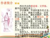 过秦论（上）PPT课件免费下载