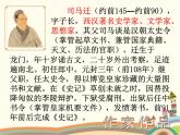 鸿门宴PPT课件免费下载