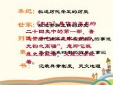 鸿门宴PPT课件免费下载