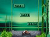 【高教版】中职语文拓展模块：第7课《鸿门宴》ppt课件（2）