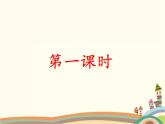 【高教版】中職語文拓展模塊：第8課《寡人之于國也》ppt課件（1）