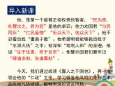 【高教版】中職語文拓展模塊：第8課《寡人之于國也》ppt課件（1）