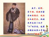 【高教版】中職語文拓展模塊：第8課《寡人之于國也》ppt課件（3）