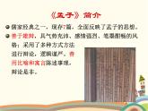 【高教版】中職語文拓展模塊：第8課《寡人之于國也》ppt課件（3）