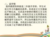 寡人之于國也PPT課件免費(fèi)下載