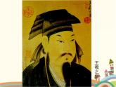 【高教版】中職語文拓展模塊：第9課《蘭亭集序》ppt課件（1）