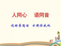 高教版（中职）拓展模块第二单元语文综合实践活动雅言传承文明  经典浸润人生——古诗文赏析会授课课件ppt