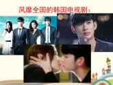 【高教版】中职语文拓展模块：《雅言传承文明 经典浸润人生》ppt课件