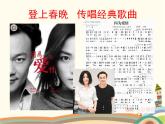 【高教版】中职语文拓展模块：《雅言传承文明 经典浸润人生》ppt课件