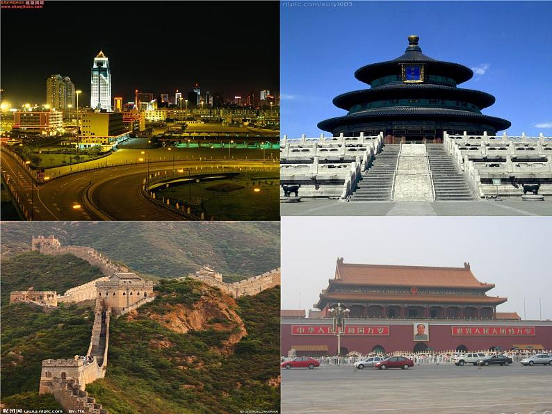 【高教版】中职语文拓展模块：第1课《胡同文化》ppt课件（3）第2页