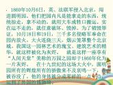 【高教版】中職語文拓展模塊：第2課《廢墟的召喚》ppt課件（1）