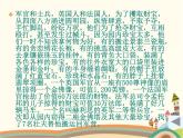 【高教版】中職語文拓展模塊：第2課《廢墟的召喚》ppt課件（1）