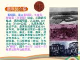 【高教版】中職語文拓展模塊：第2課《廢墟的召喚》ppt課件（1）