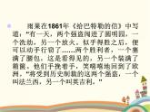 废墟的召唤PPT课件免费下载