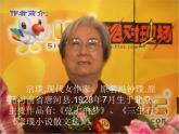 【高教版】中職語文拓展模塊：第2課《廢墟的召喚》ppt課件（4）