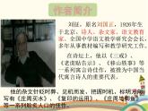 【高教版】中職語文拓展模塊：第3課《過萬重山漫想》ppt課件（1）