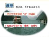 【高教版】中職語文拓展模塊：第3課《過萬重山漫想》ppt課件（1）